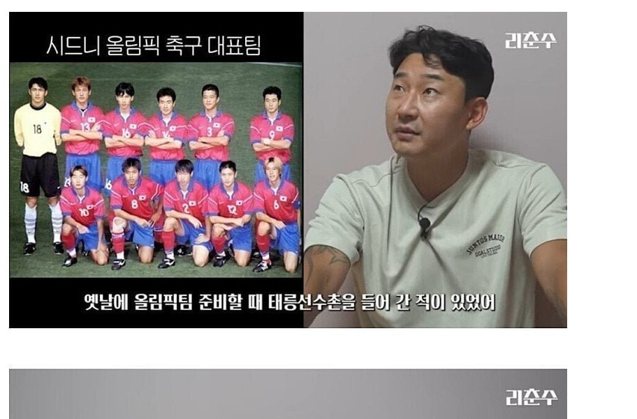 What Lee Chun-soo calls the most energetic sports field