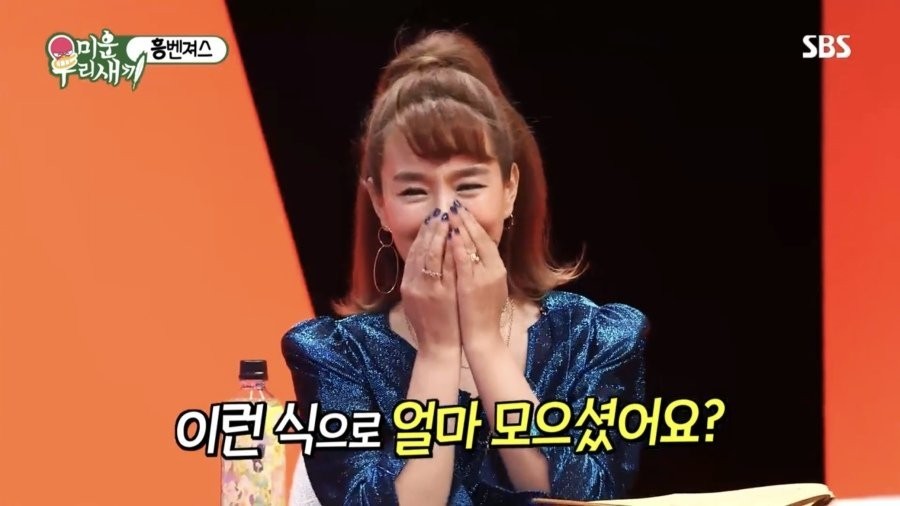 Tak Jae-hoon reacted to Kim Soo-mi's saying that she has no money for a miso bird.jpg