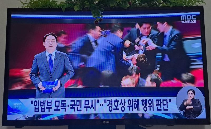 MBC's National Assembly member was dragged out of the news. C