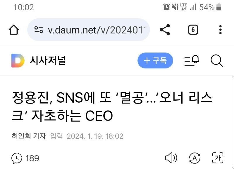 Jung Yongjin's SNS was destroyed again…CEO Raising Owners' Risks' Self-inflicted