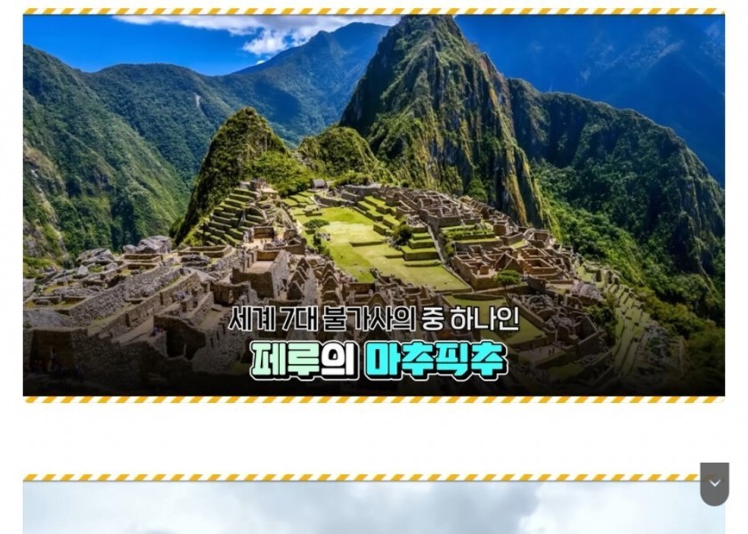 I miss Machu Picchu Japanese ending of staying in Peru for 7 months