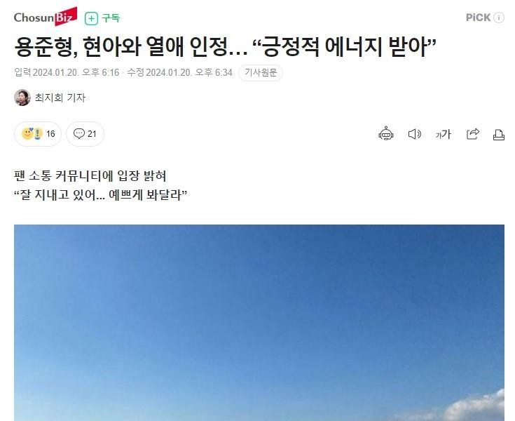 Breaking news. Hyuna admits to dating Yong Junhyung
