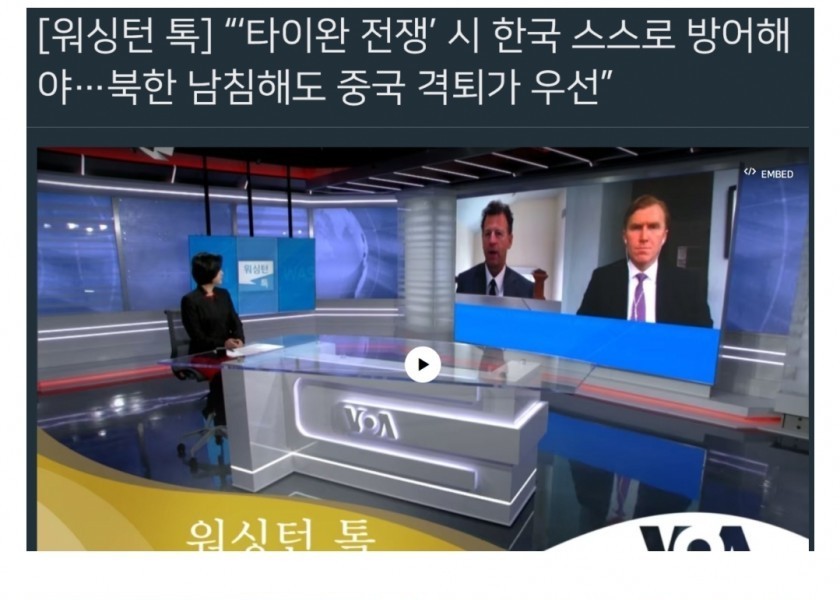 What South Korea should defend itself in the event of a cross-strait war by the U.S. state-run broadcaster