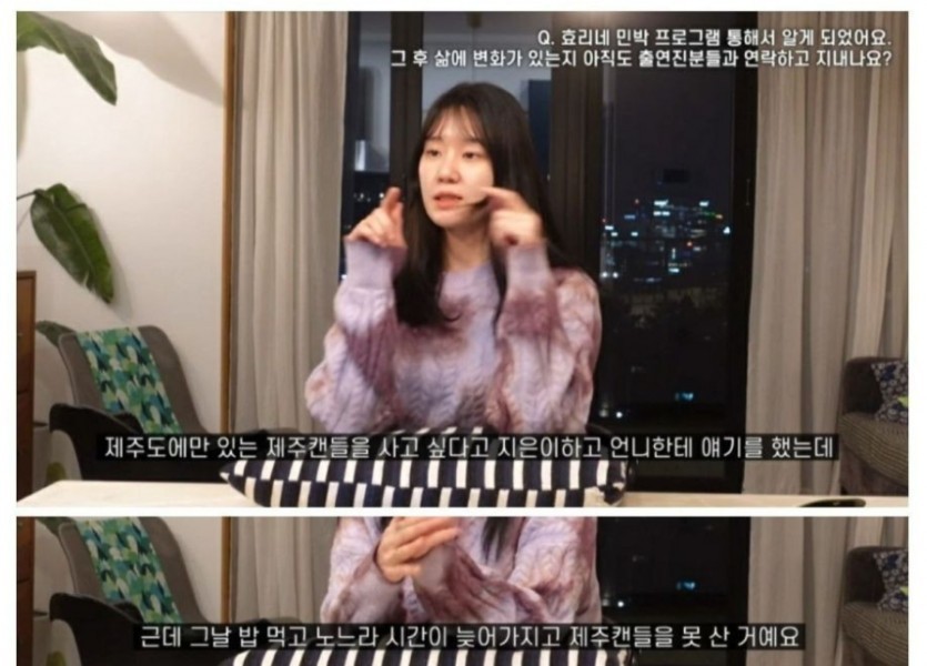 An episode with IU that Hyori's guest house told us