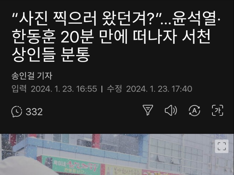 Merchants are angry at Yoon Han, who left in 20 minutes