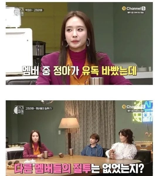 The reason why the members didn't get jealous even if Park Jung-ah was doing well on her own