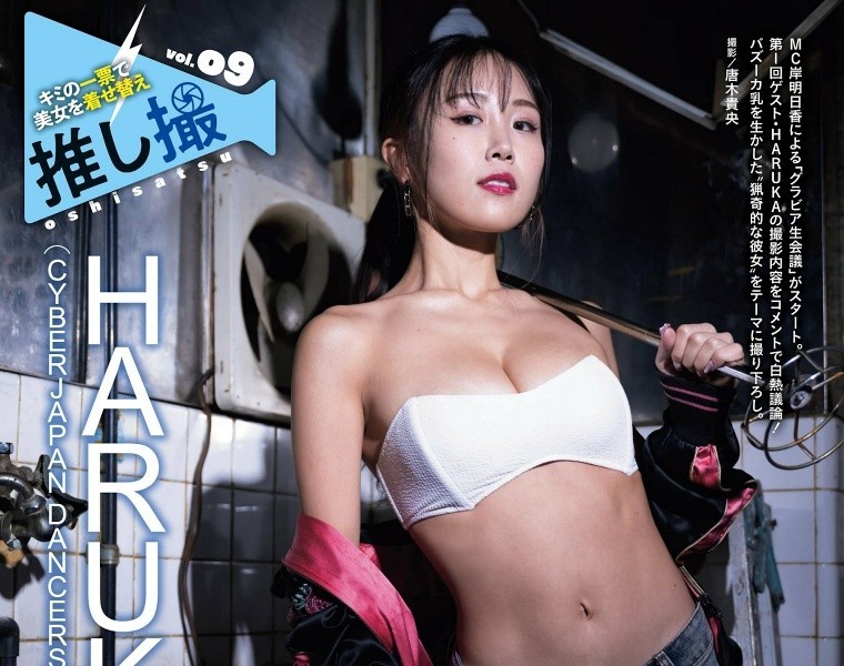 Dancing group CYBERJAPAN DANCE member Haruka pictorial SPA! January 2024 issue