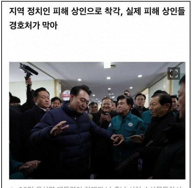 Recent State of the Local Politicians in Seocheon-gun