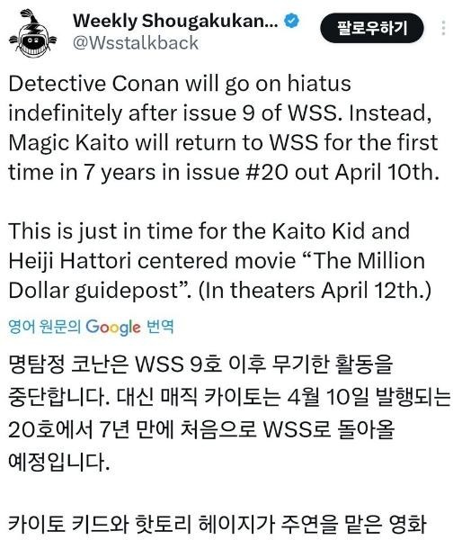 Detective Conan's series is suspended indefinitely