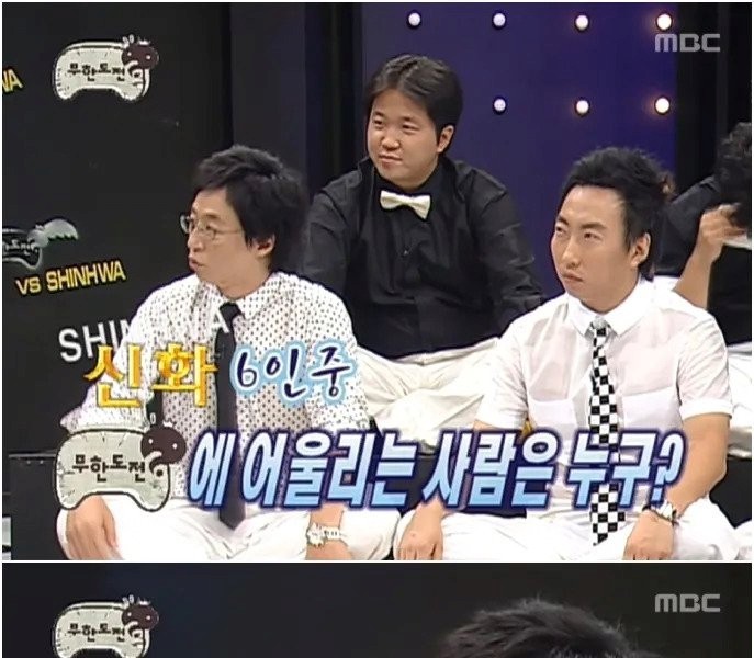 How to be a member of Infinite Challenge in the early days