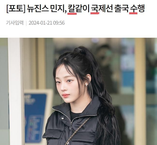 The title of a cleverly sarcastic article by New Jinx Minji