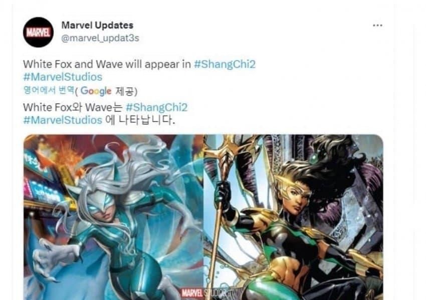 Marvel movie Shang-Chi 2