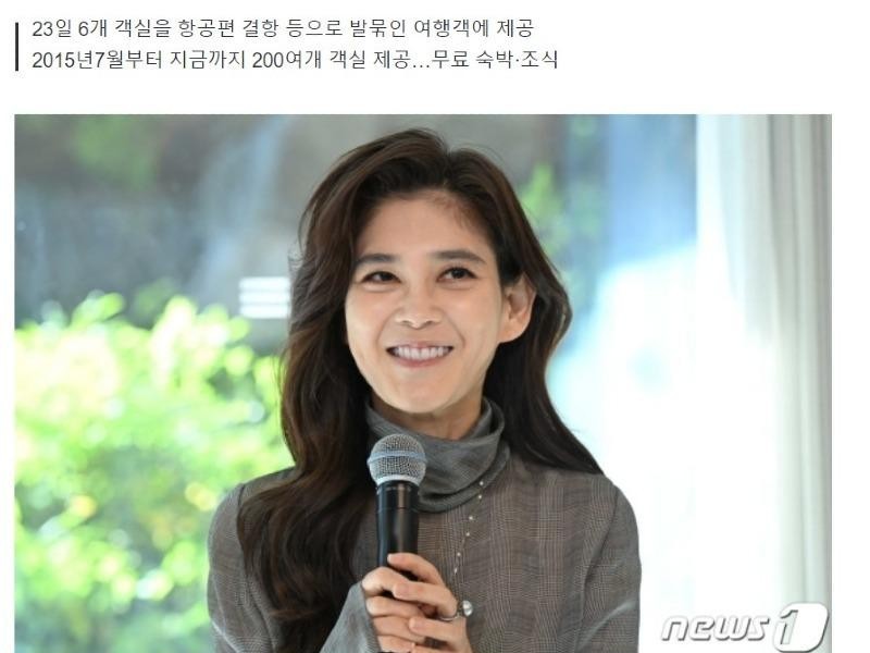 Lee Boo-jin's consideration...Free accommodation for travelers stranded by heavy snow
