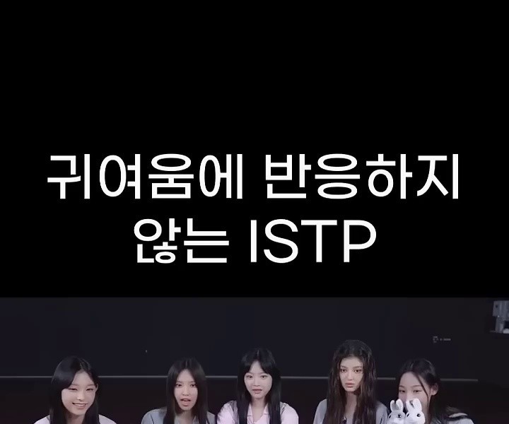 (SOUND)ISTP New Jinx doesn't respond to cuteness. Kang Han-rin