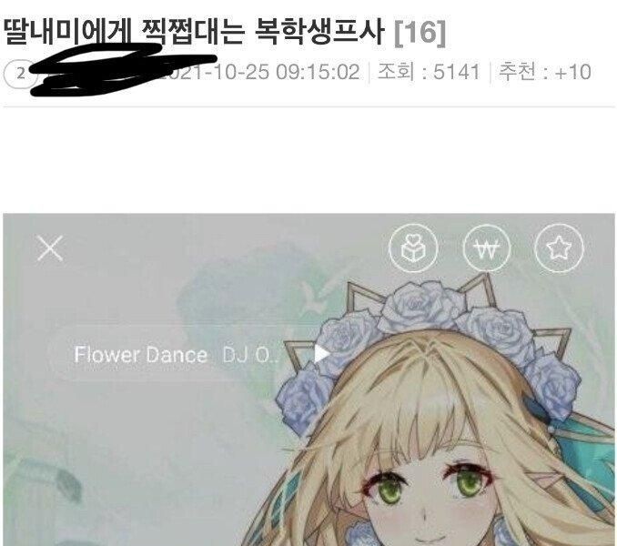 A male KakaoTalk profile that snorts at his daughter