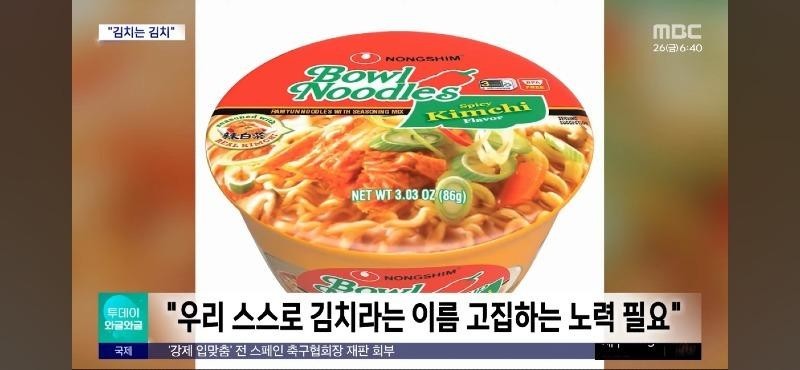 The name of Nongshim Kimchi Ramen sold in the U.S