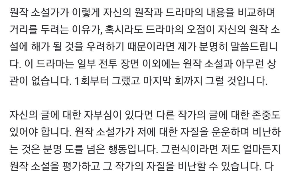 Lee Jung-woo's statement on KBS's Goryeo War