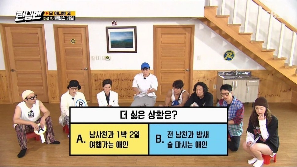 "Running Man" is a love question
