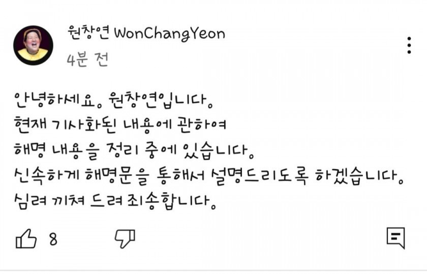 Won Changyeon's YouTube announcement. C.C
