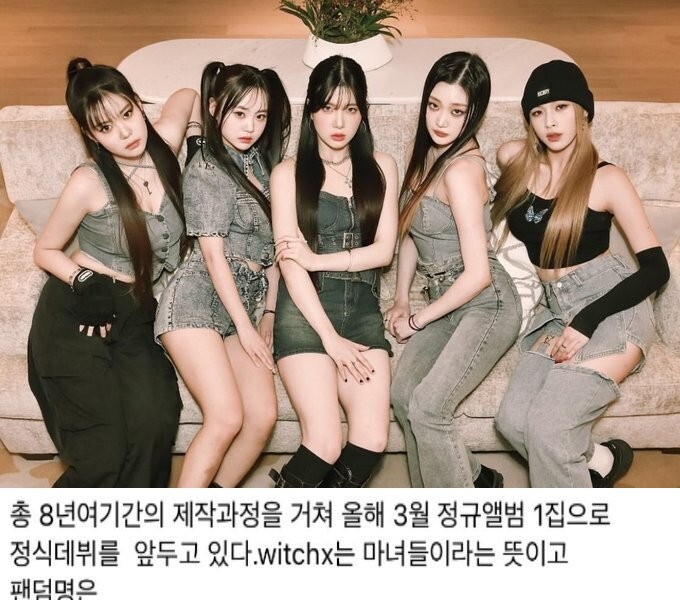 The fandom name of the girl group Witch Witch girls who debuted in March is Switch XWITCH