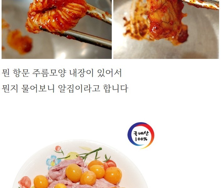 Pyeongtaek's specialty closed chicken jpg