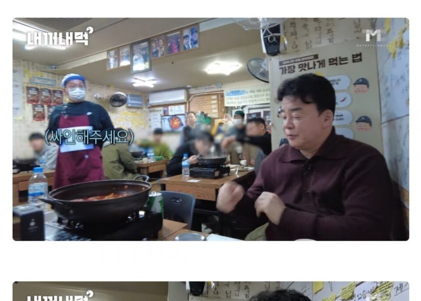 I gave up on the Jongwon Baek I visited at Hongtak restaurant