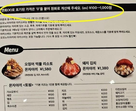 What's up with the menu at the Japanese restaurant in Daegu
