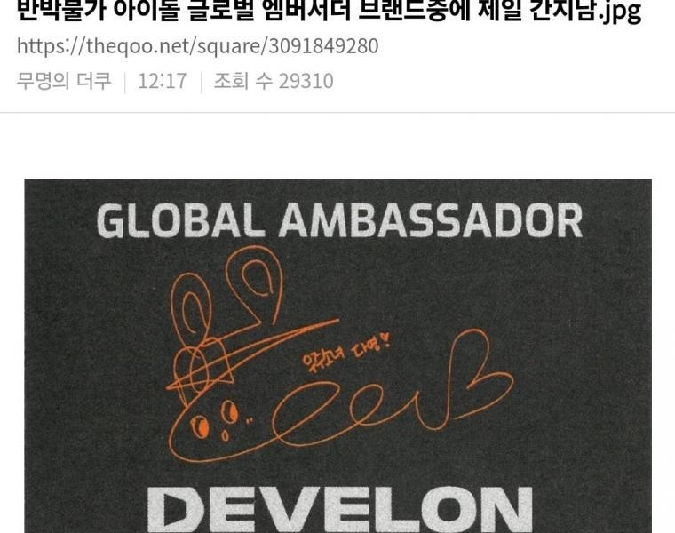Idol Global Ambassador Legendjpg