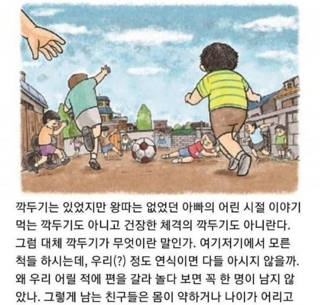 Healthy Korean Neighborhood Play Culture