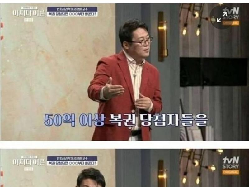The first thing lottery winners changed over 5 billion won