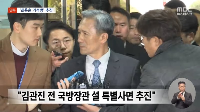 Yun Hang-moon's mother-in-law, Shin Eun-soon, promotes parole