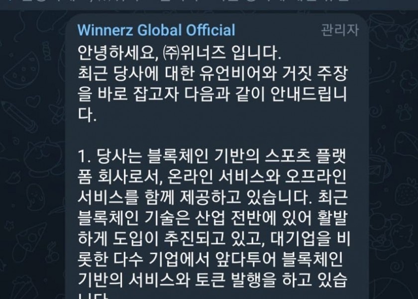 Announcement of the representative position of WINNER's company