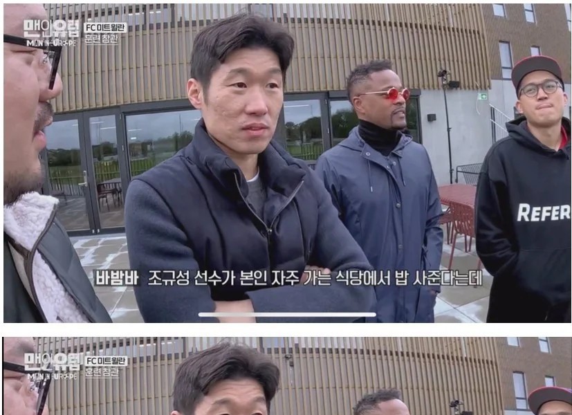 Park Ji-sung's reaction when Cho Kyu-sung bought a meal.jpg