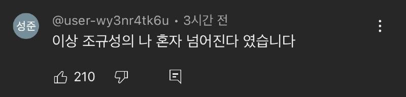 The comment that perfectly summarizes the contest's Cho Kyu Sung.jpg