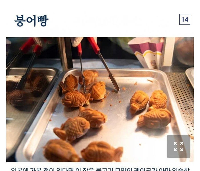 Top 10 Best Street Foods in Korea by a French Reporter