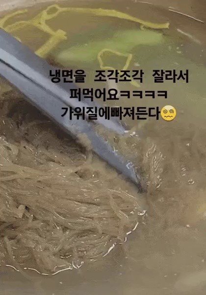 Cold noodles that you scoop up
