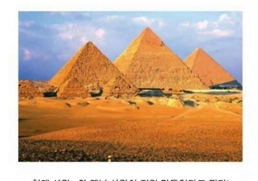 Pyramids are very old buildings