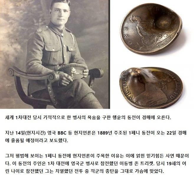 A lucky coin that saved a soldier's life by bouncing a bullet in World War I