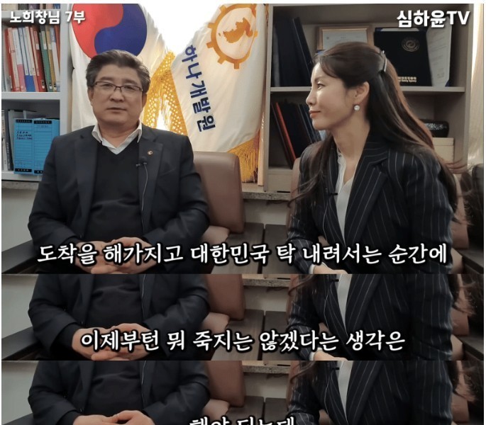 Why a high-ranking North Korean defector was scared in South Korea