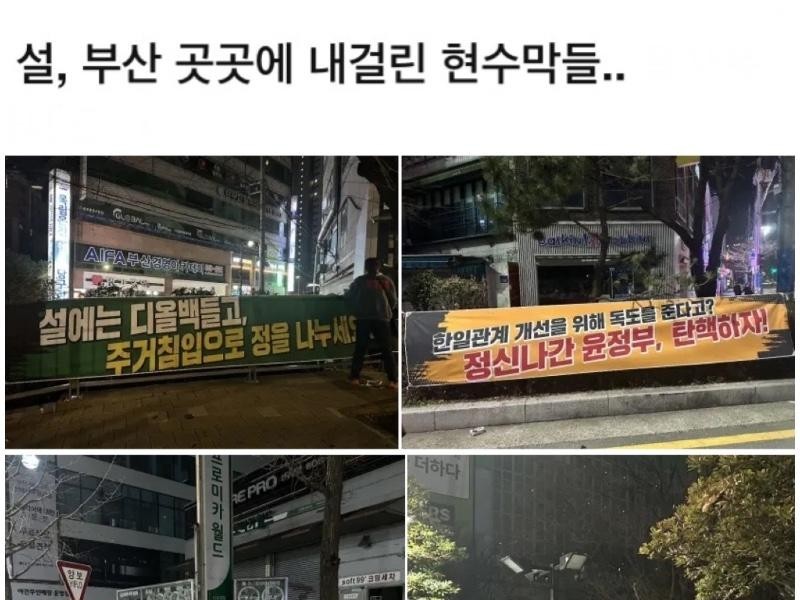 Banners hanging all over Busan during the Lunar New Year