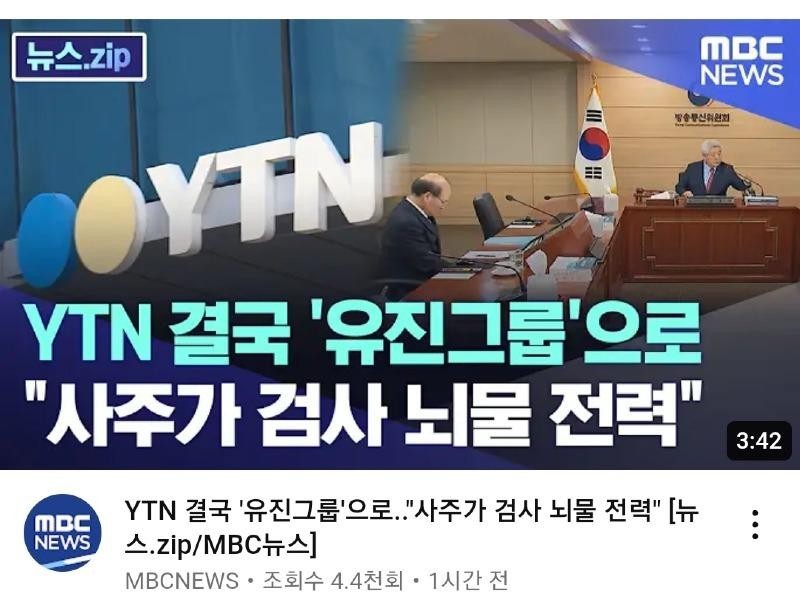 YTN Eventually, the owner of Eugene Group had a history of bribery by prosecutors