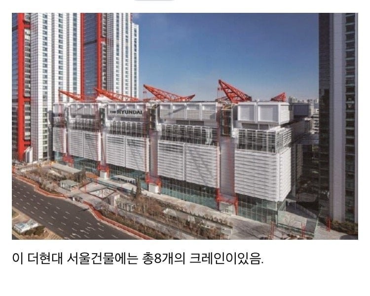 Use of the red crane above The Hyundai Department Store JPG