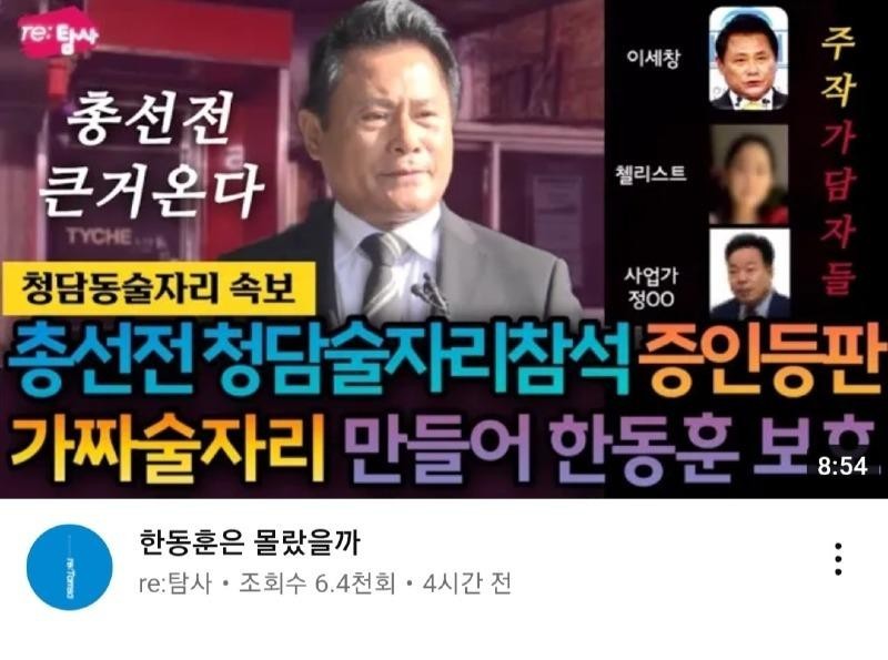 I think Cheongdam-dong's drinking party needs to be an independent counsel