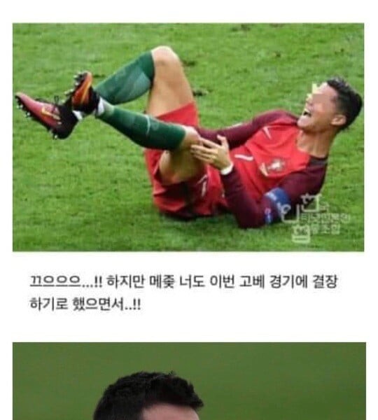 Korea, China and Japan are peaceful with no soccer player.jpg