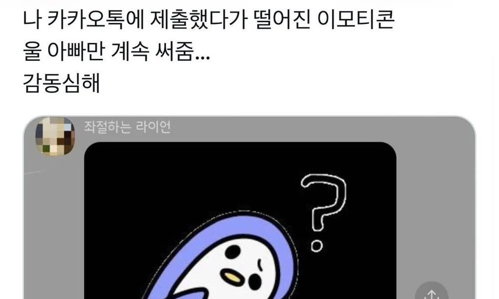Dad keeps using emoticons that he submitted and dropped on Kakaotalk