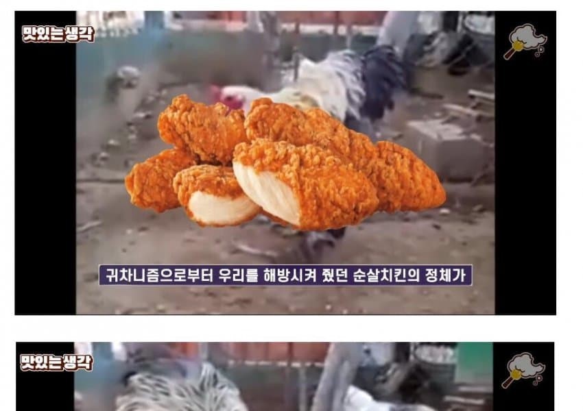 The truth of Brazilian chicken, which is often used as boneless chicken