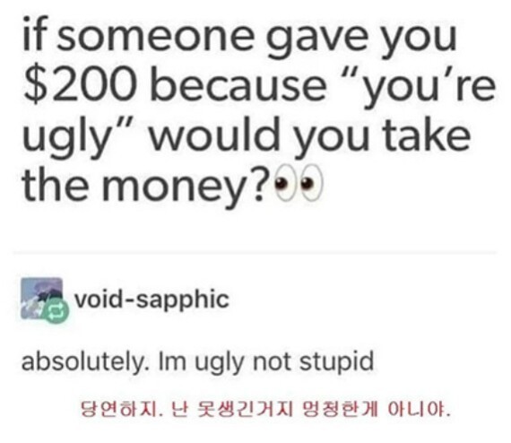 If someone gives you 200,000 won because you're ugly, would you get paid
