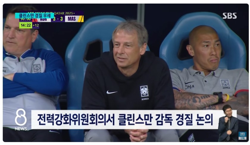 Chung Mong-gyu, Klinsmann Gorosi, SBS News