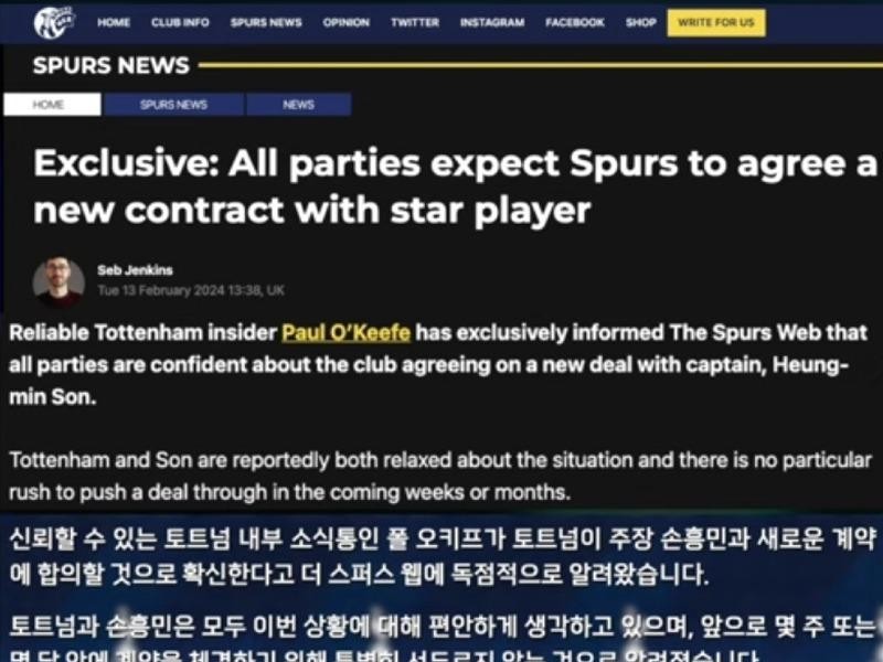 Son Heung-min and Tottenham have signed a long-term contract for the best treatment ever
