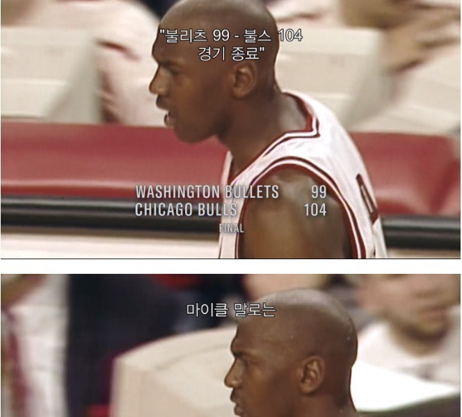 Michael Jordan's legendary provocation story
